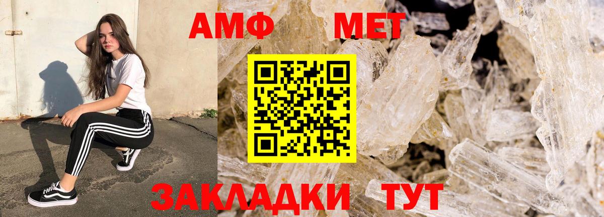 АМФЕТАМИН VHQ  Amphetamine  Избербаш 