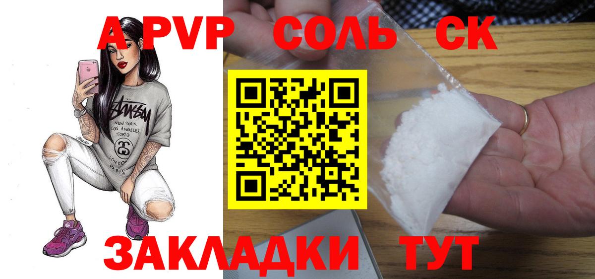 A-PVP мука Избербаш