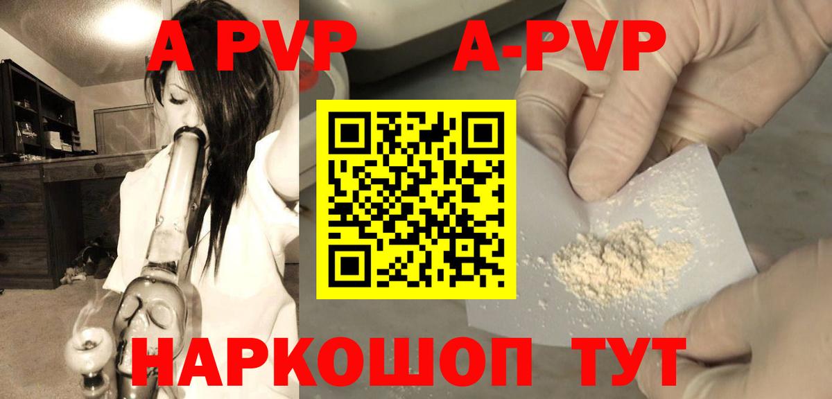 A-PVP крисы CK Избербаш