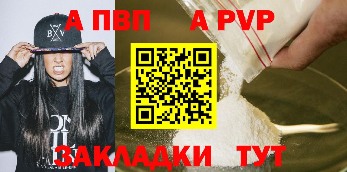 Alpha-PVP СК КРИС  A-PVP мука  Избербаш  Alpha-PVP VHQ 