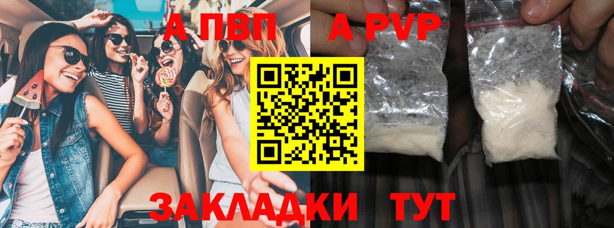 Alfa_PVP  А ПВП VHQ  Вход с VPN  Избербаш  Альфа ПВП СК 