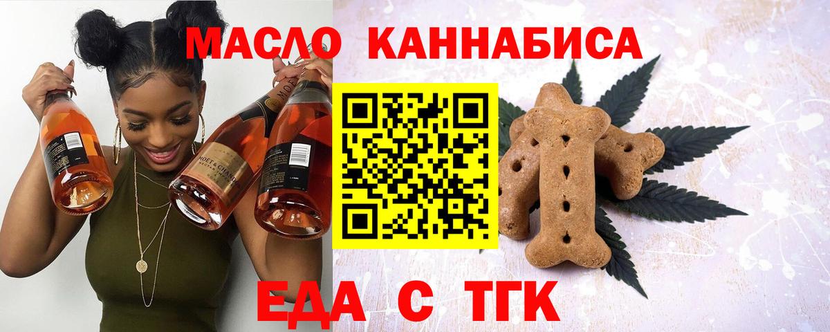 Избербаш  Cannafood конопля  Вход с VPN 
