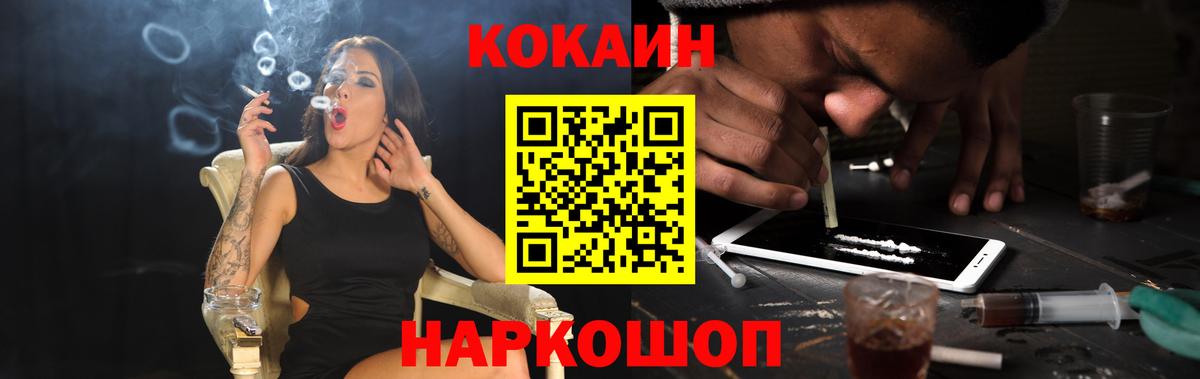 COCAIN Боливия  Вход с VPN  КОКАИН  Кокаин Fish Scale  Избербаш 