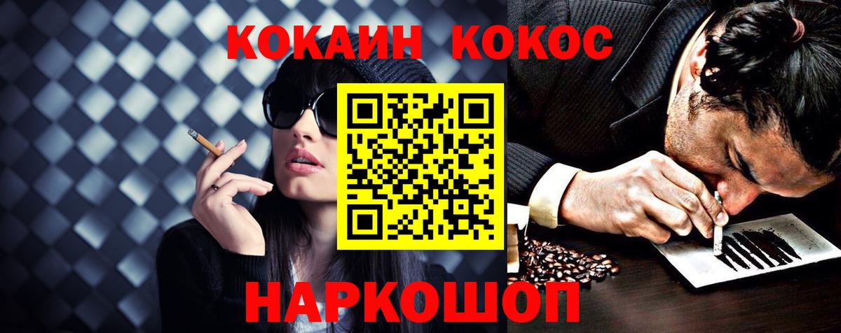 COCAIN Эквадор  Избербаш  КОКАИН  Кокаин Перу 