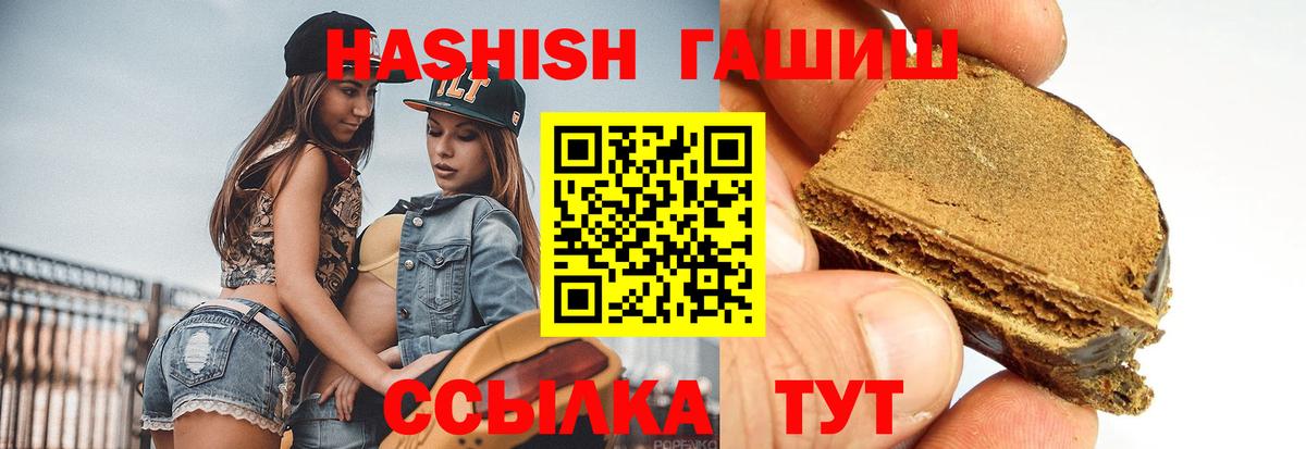 купить наркоту  Вход с VPN  Избербаш  ГАШИШ гарик 