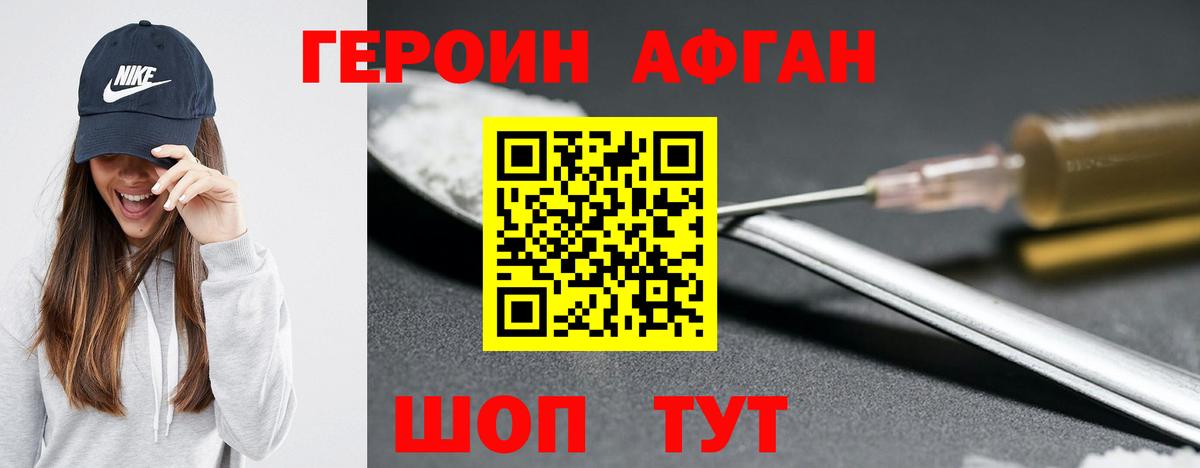 Героин Heroin  ГЕРОИН  Избербаш 