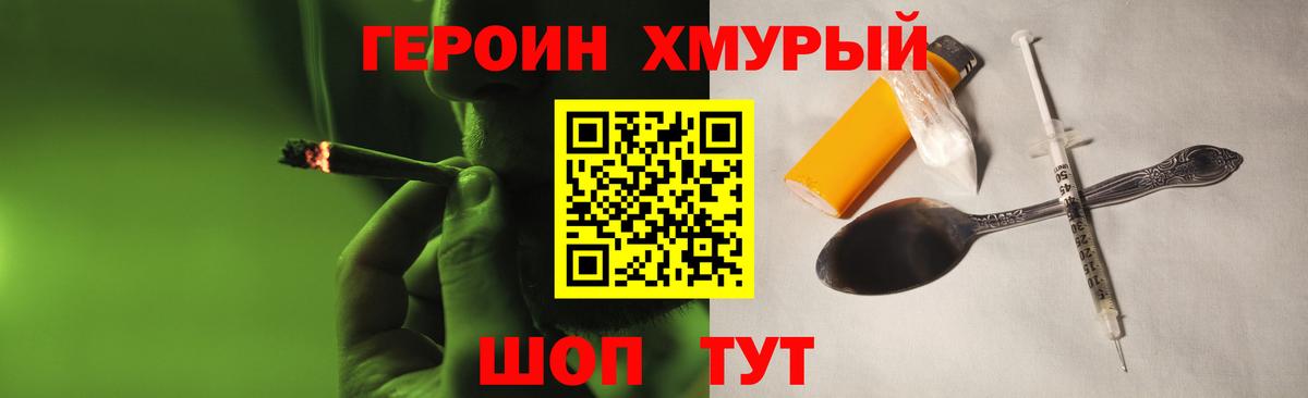 ГЕРОИН Афган Избербаш