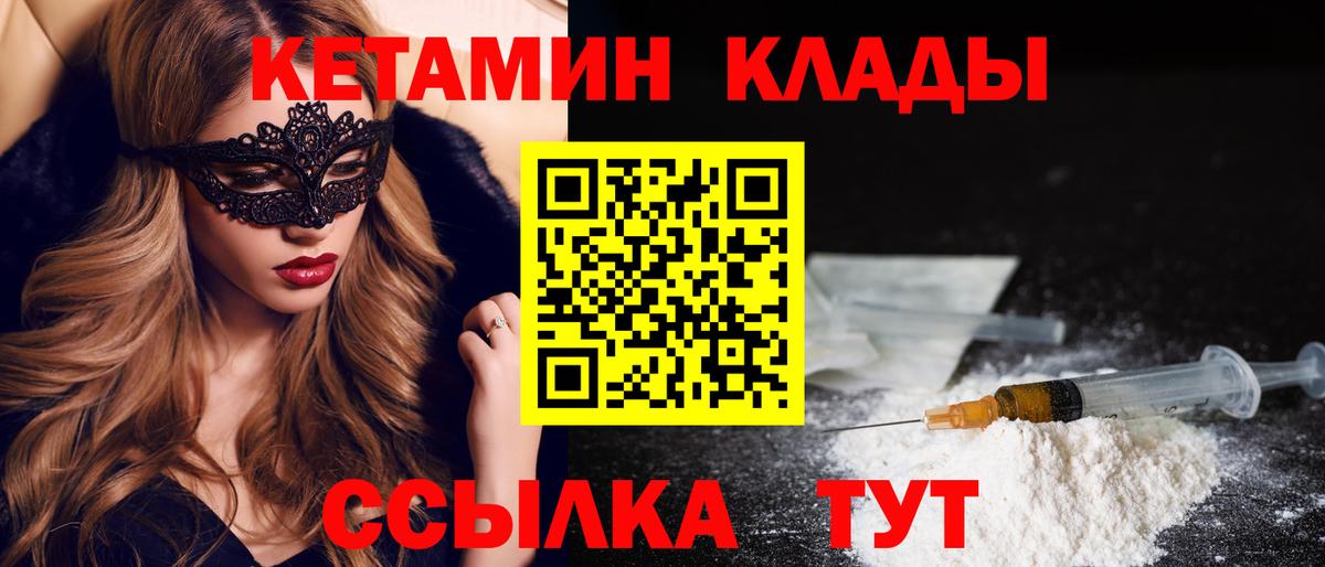 КЕТАМИН VHQ  Избербаш 