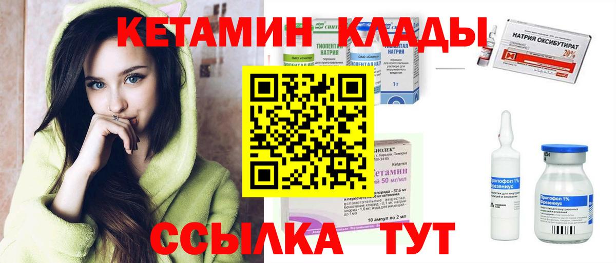 Кетамин ketamine Избербаш