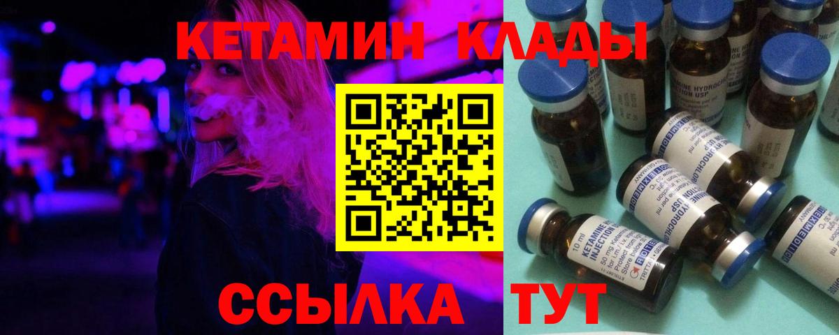 Кетамин ketamine  КЕТАМИН VHQ  Вход с VPN  Избербаш 