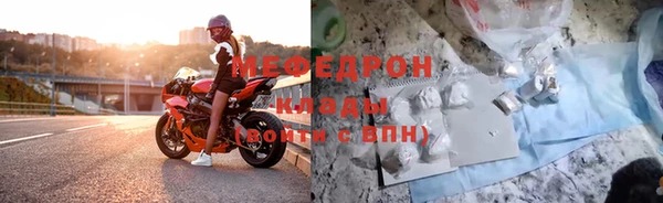 мяу мяу кристалл Алагир