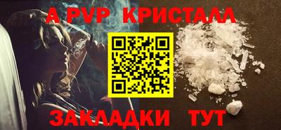 спайс Балаково