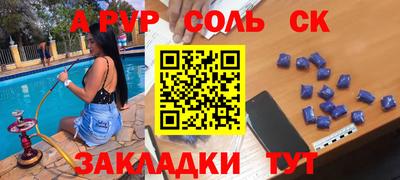 спайс Балаково