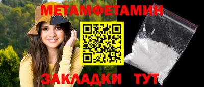 меф Гусиноозёрск