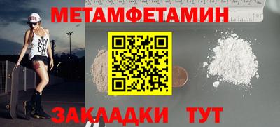 меф Гусиноозёрск