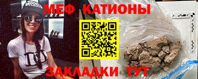 меф Гусиноозёрск