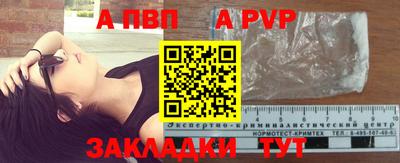 спайс Балаково