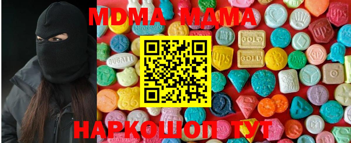 Избербаш  MDMA crystal  Вход с VPN 