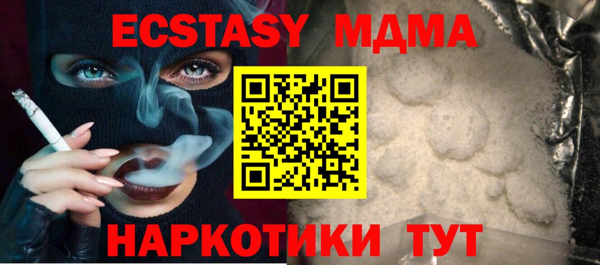 МДМА  Избербаш  МДМА молли  MDMA кристаллы 