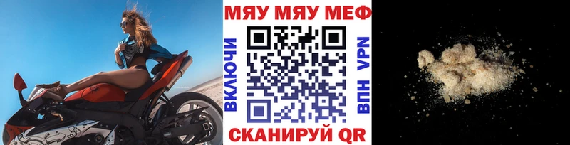 продажа наркотиков  blacksprut tor  Мефедрон кристаллы  Избербаш 