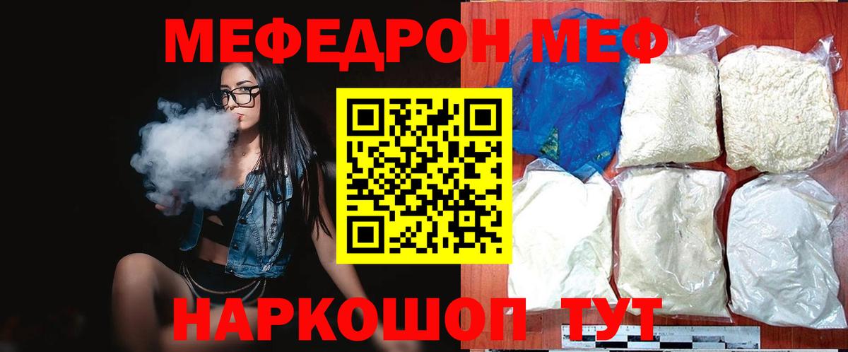 Меф  Избербаш  Мефедрон мука  ОМГ ОМГ сайт  МЕФ кристаллы 