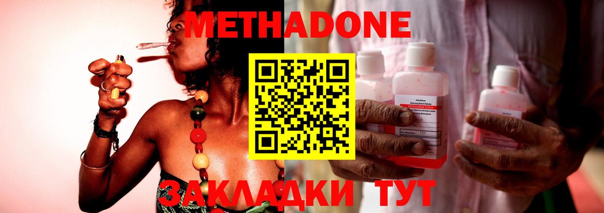 Метадон кристалл Избербаш