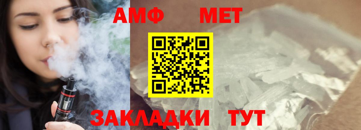 Метамфетамин Methamphetamine Избербаш