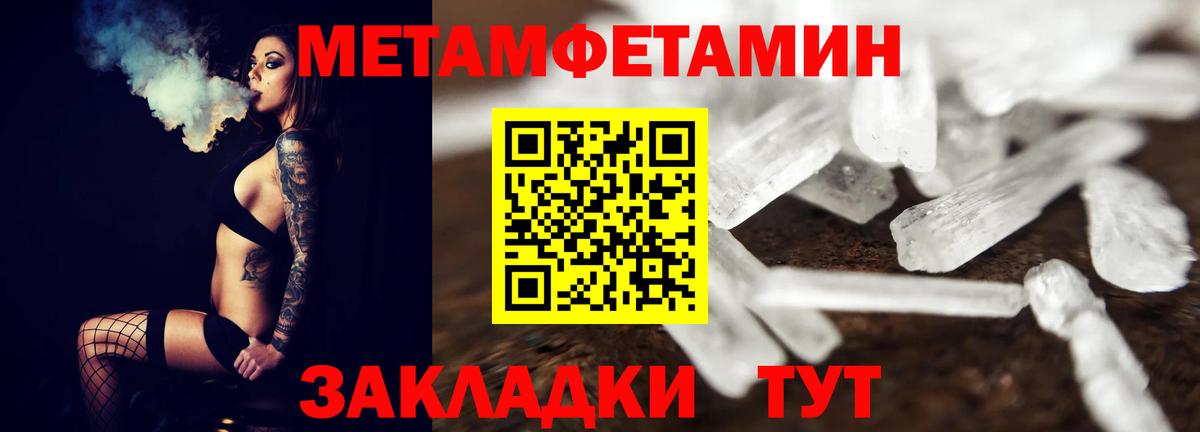 Избербаш  Метамфетамин кристалл  Вход с VPN 