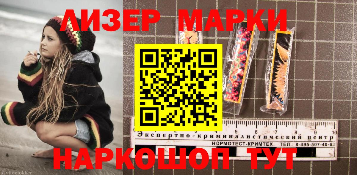 Марки NBOMe 1500мкг Избербаш