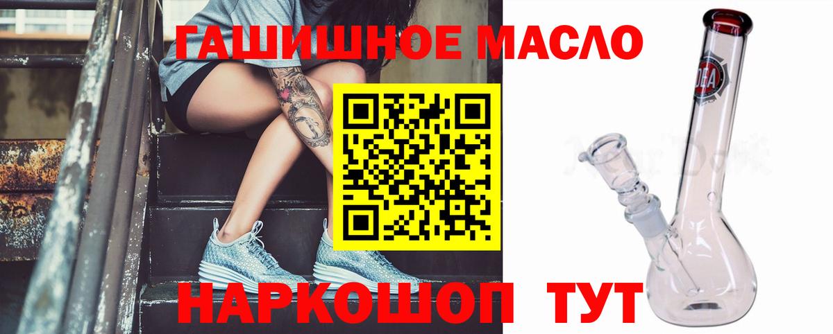 Избербаш  ТГК THC oil  Вход с VPN  Дистиллят ТГК Wax 