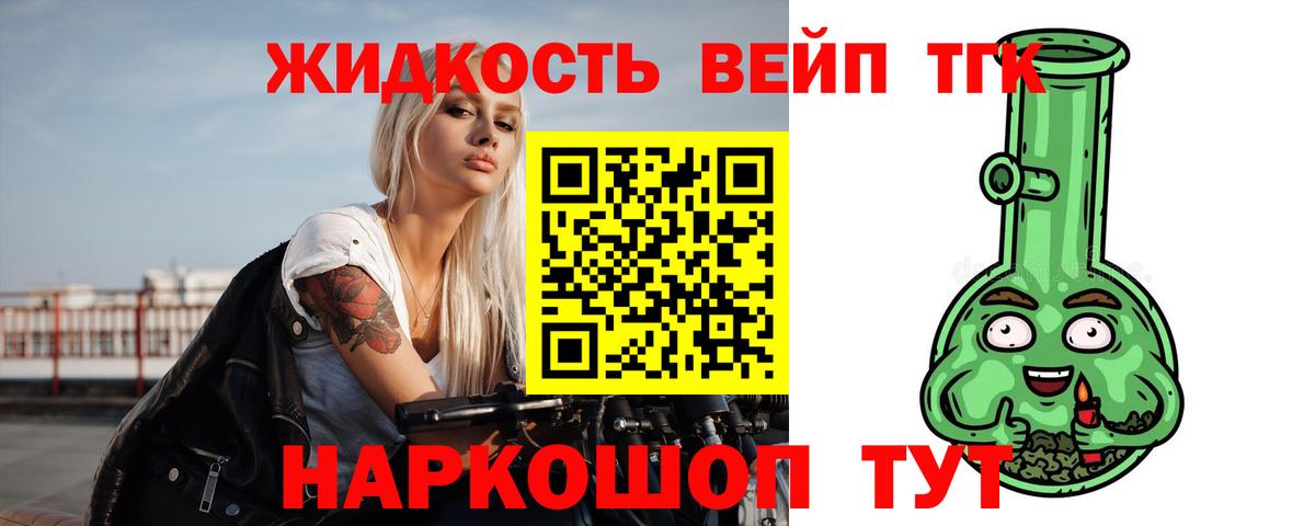 ТГК вейп Избербаш
